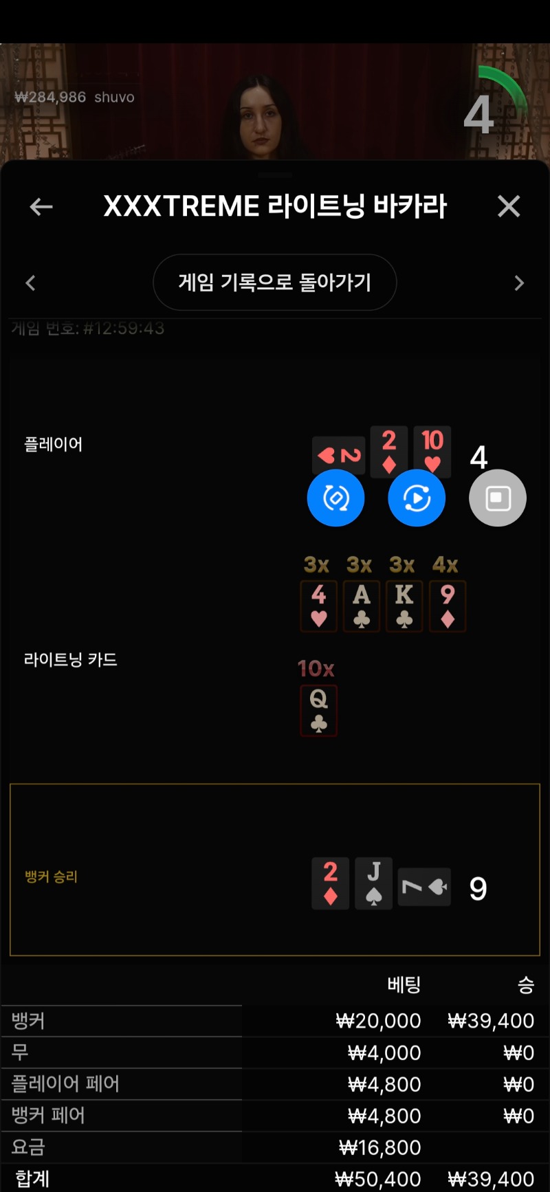 익스바카라 1
