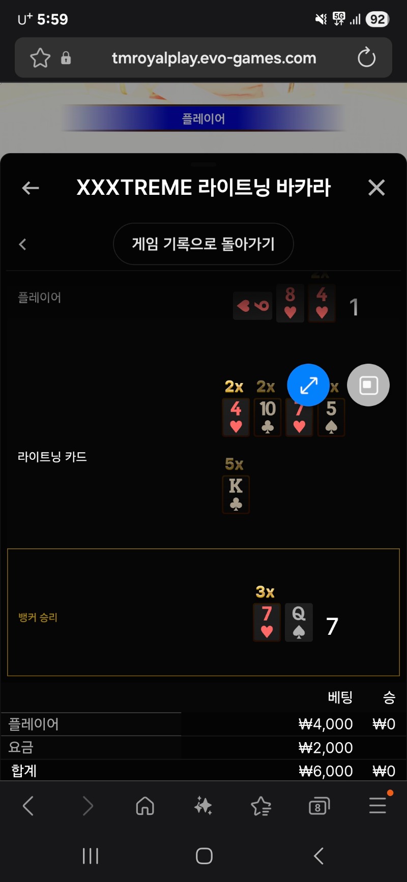 익스바카라 3