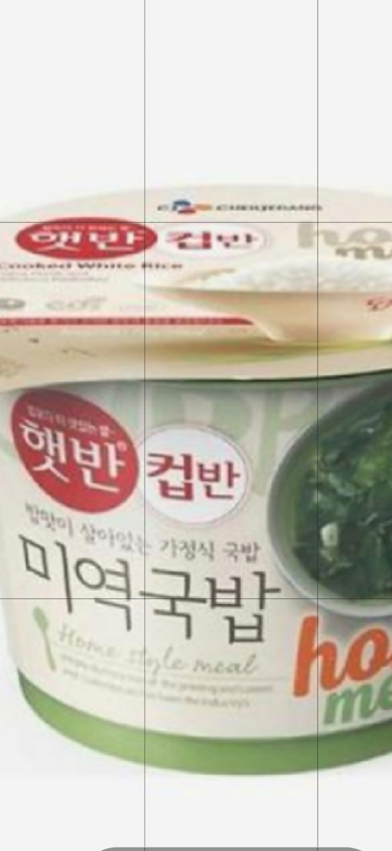 미역국.잘먹겠습니다