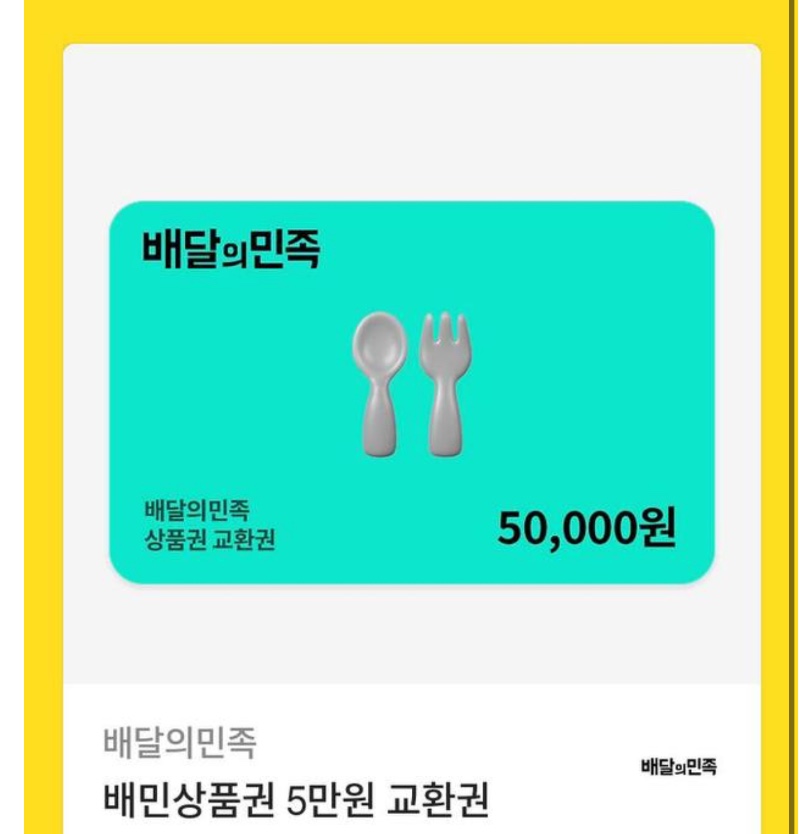 슬카 100연꽝 선물 배민5만원!!!!