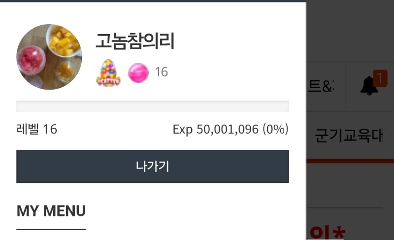렐업했습니다