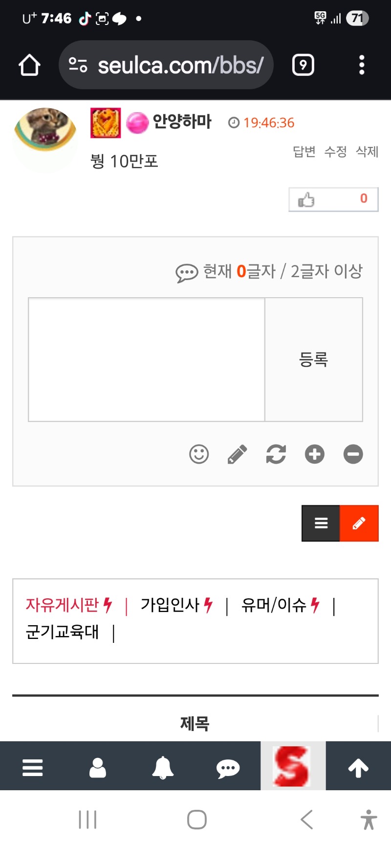 미니 형난 붱님 고참의 위력을 보여주삼 ㅎ