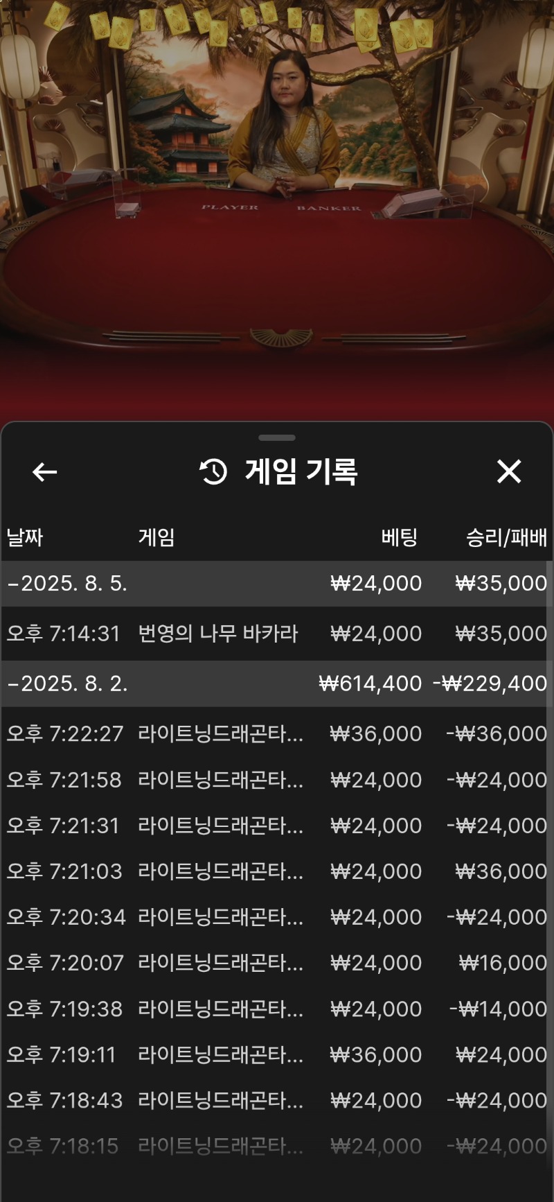 바카라.1승요