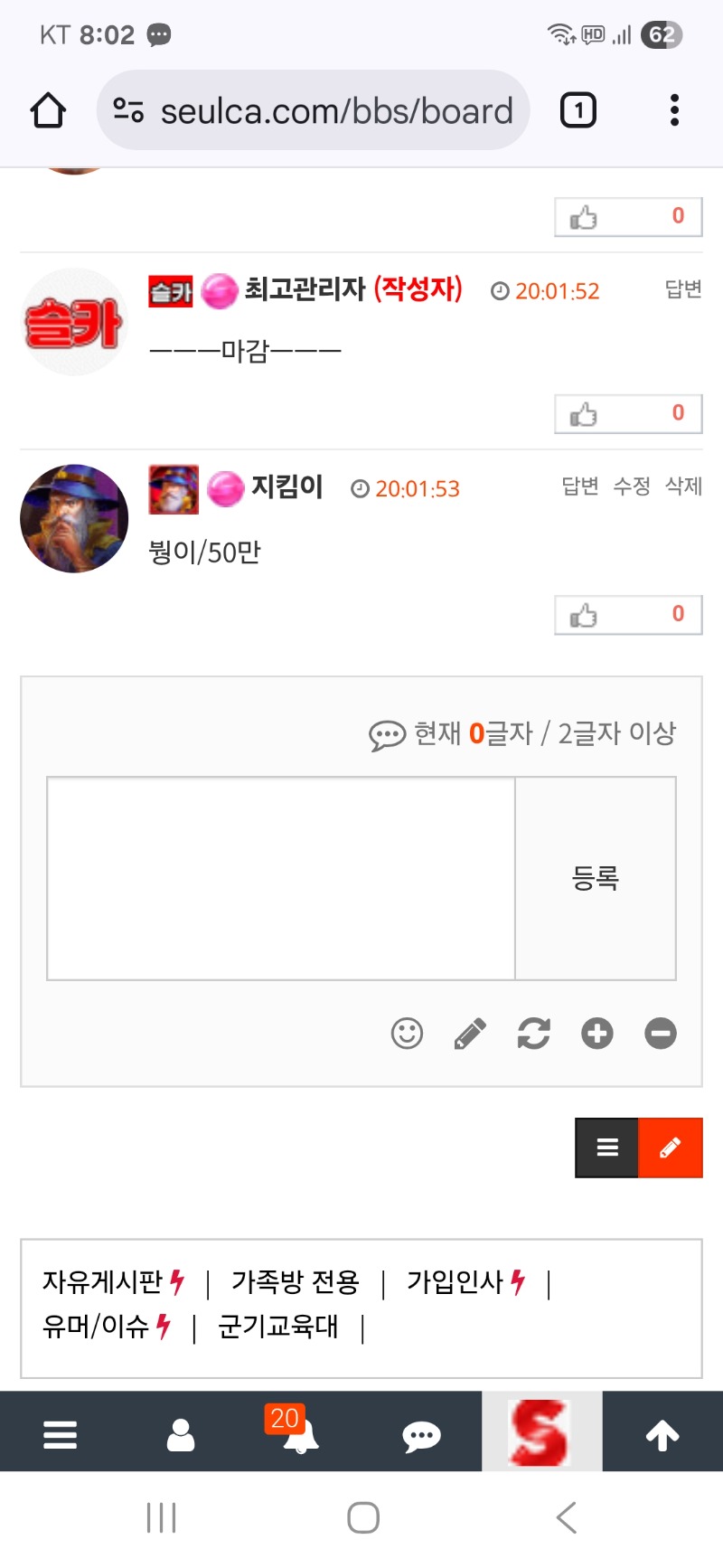 기가차네 ㅎㅎ   1초차이 ㅋ