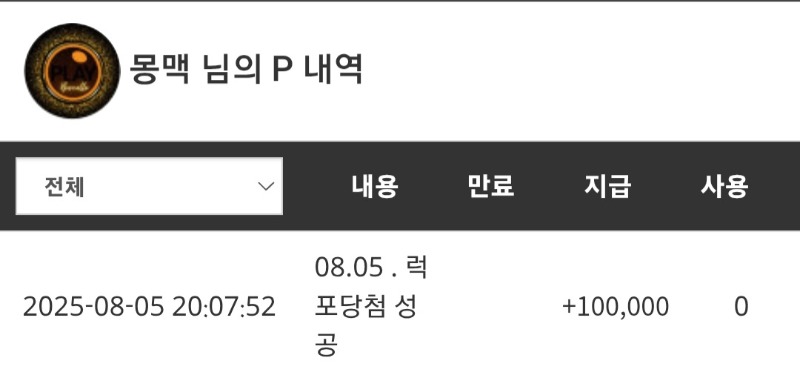 달이 럭포슬포 땡쓰베리마취