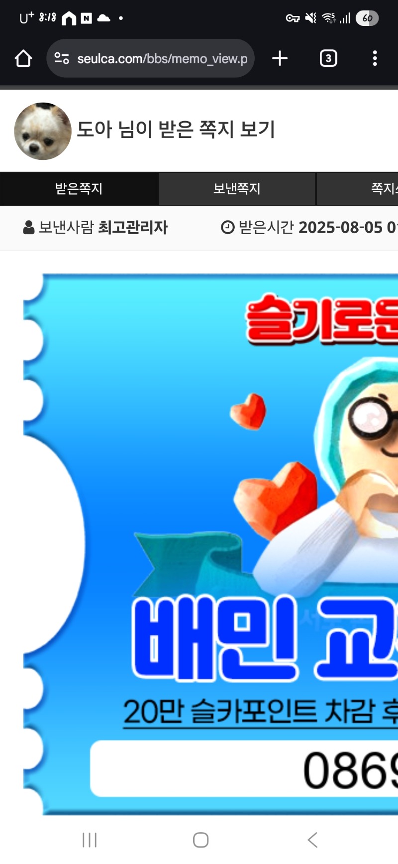 가족방 배민쿠폰 감사합니다 ㅎㅎ