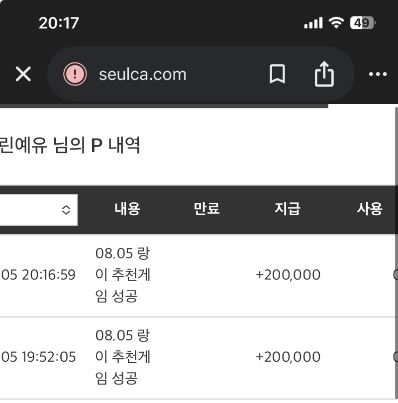 랑부장 추천겜 ㅋ 수익까지 랑쿱 ㅋㅋ