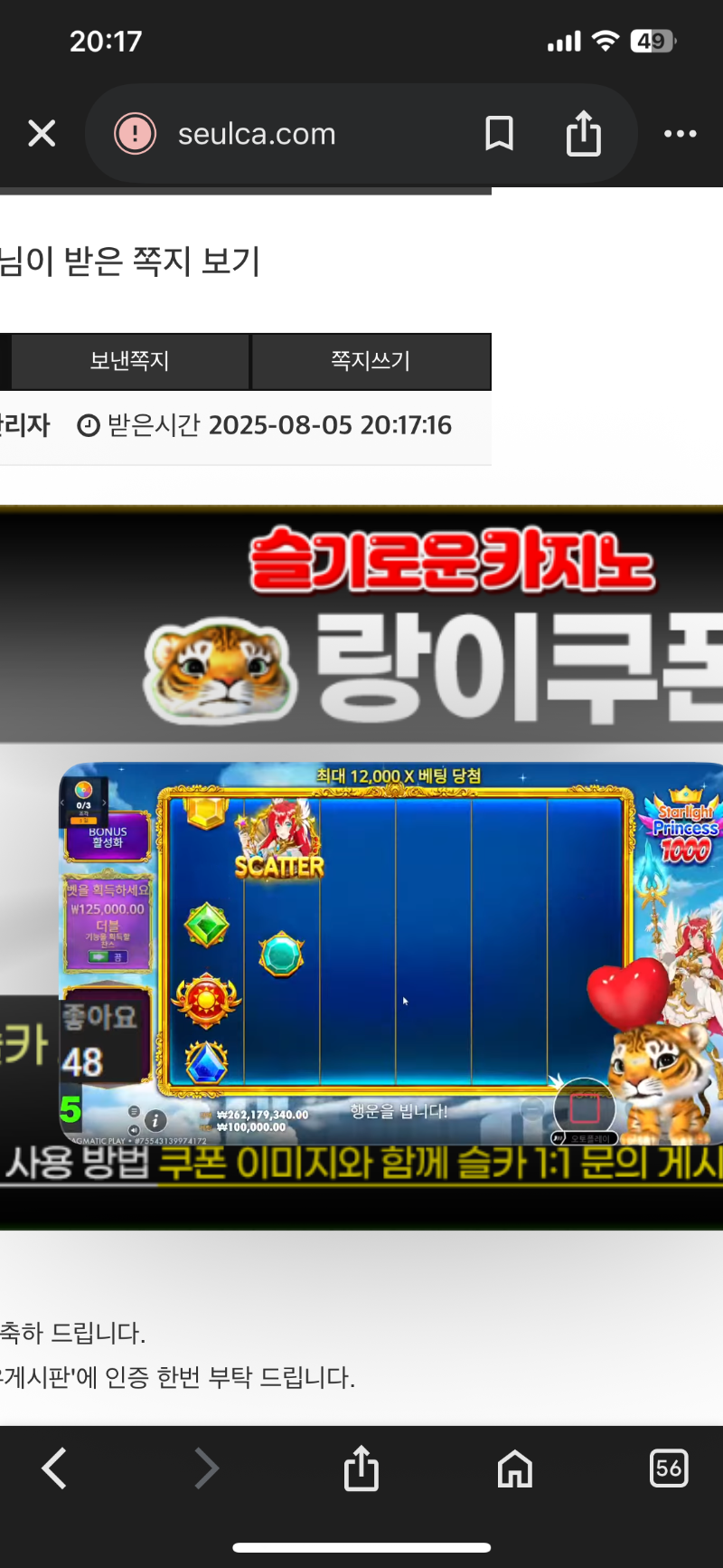 랑부장 추천겜 ㅋ 수익까지 랑쿱 ㅋㅋ