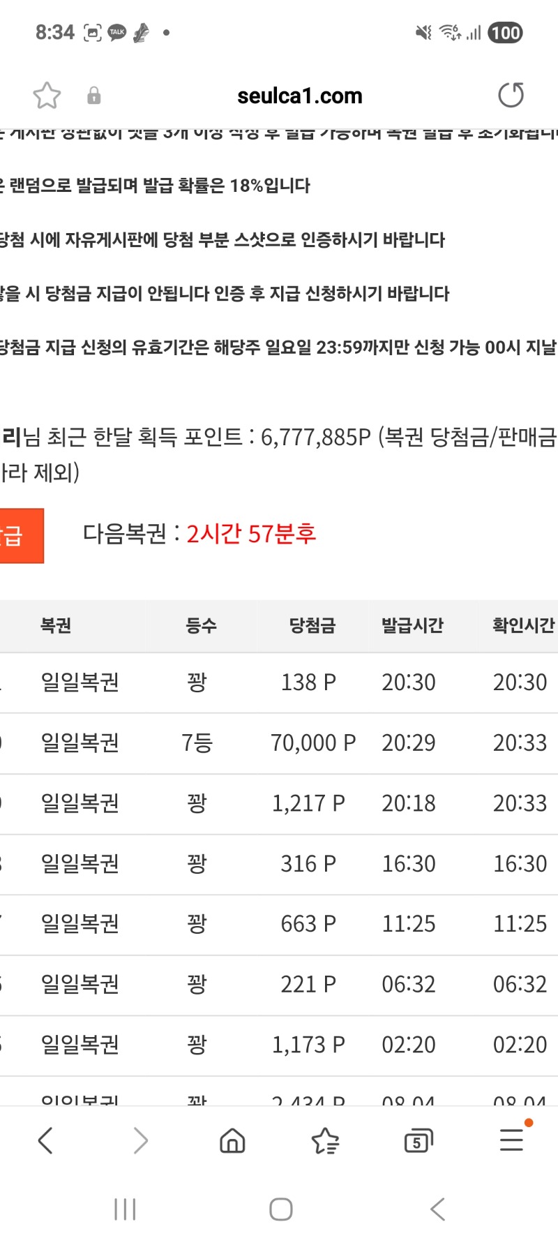 구매로 일복이 7등  ㅎ