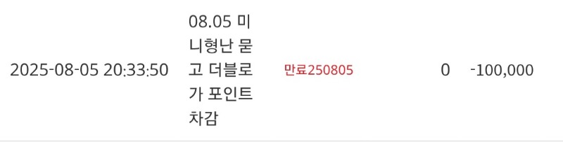 미니형난 묻더포인트세금납부~