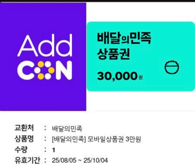 문배쿱도착♡♡