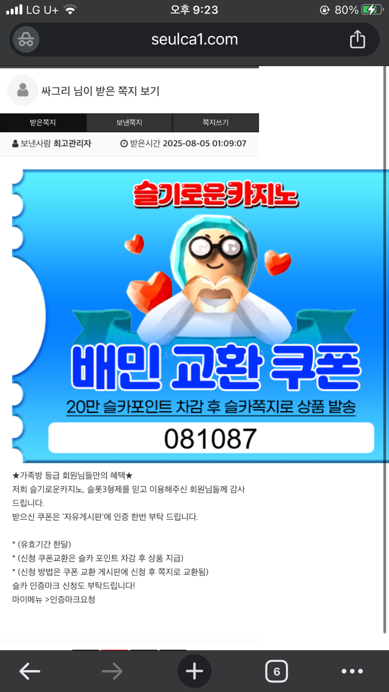 가족방 쿱 ㅅㅅ