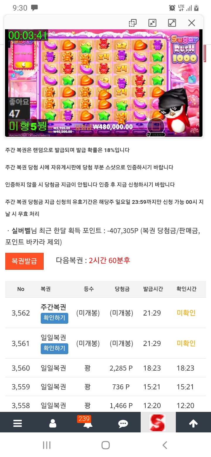 주복이 왔어요
