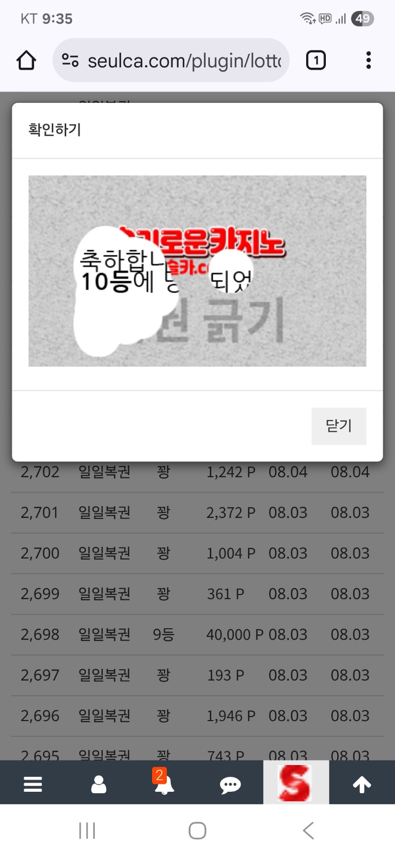 일복 10등 ^^