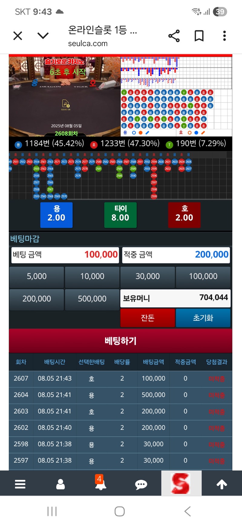 형난 날린 슬포 벌려다 개망 ㅠㅠ