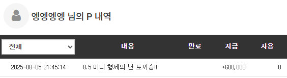 토끼 승 축하 ㅅㅅㅅ 30만포 감사감사!