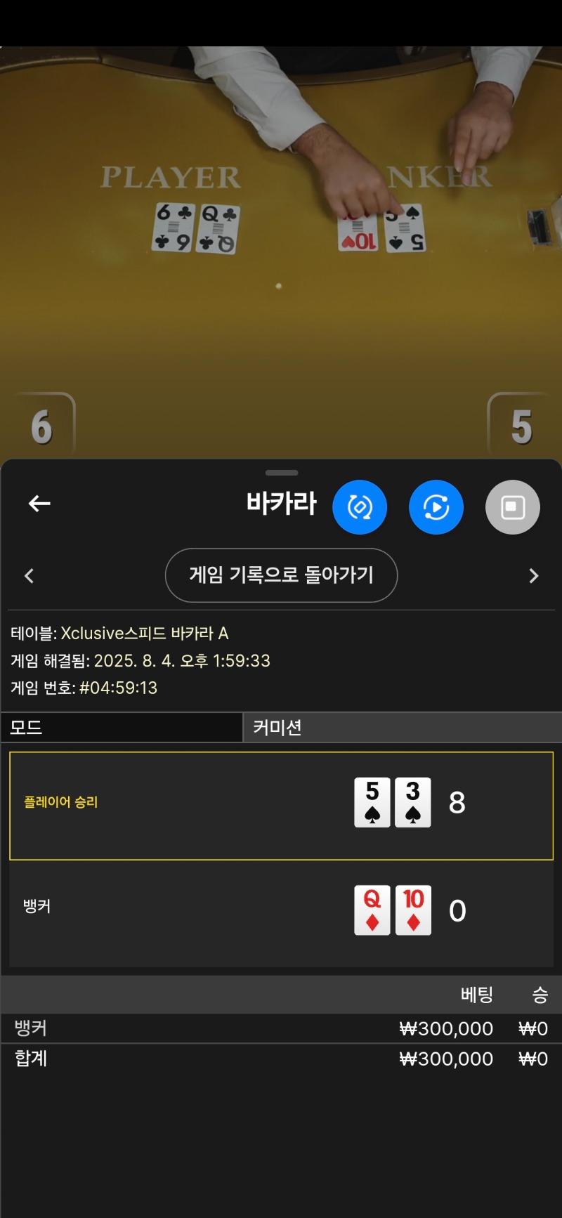 카라 1패