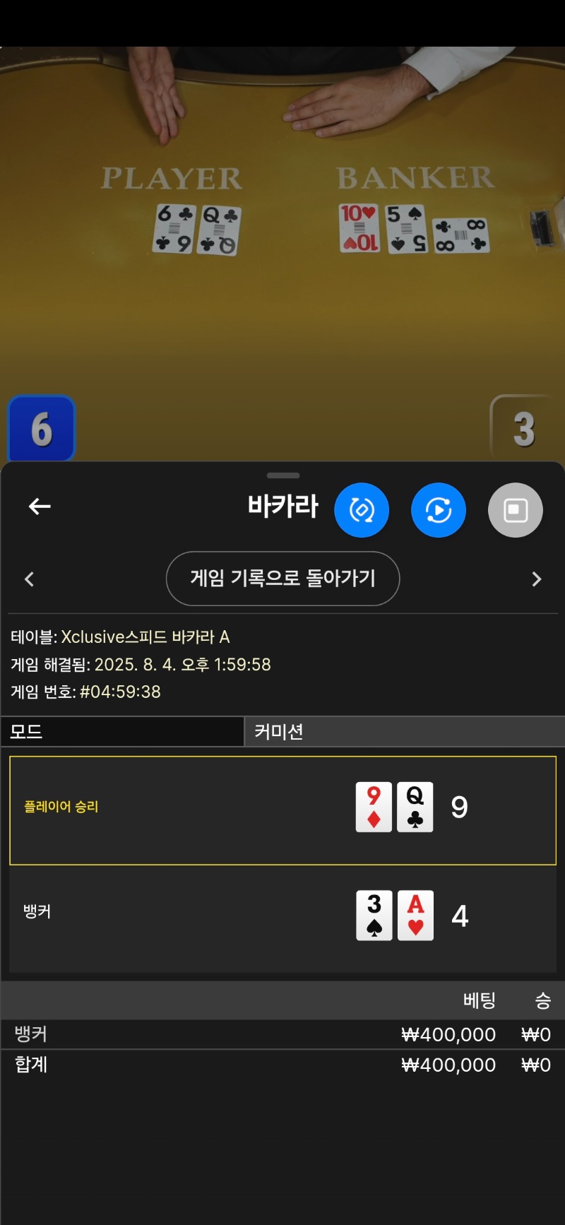 카라2패