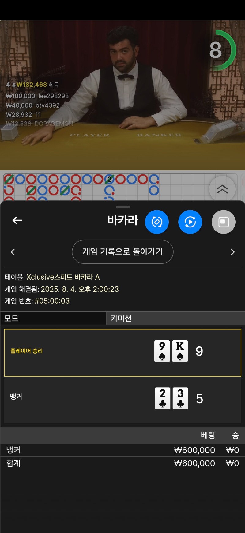 카라3패