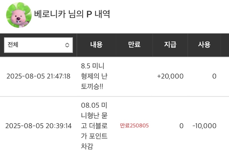형난 연패 탈출 : 풀 배팅 승리