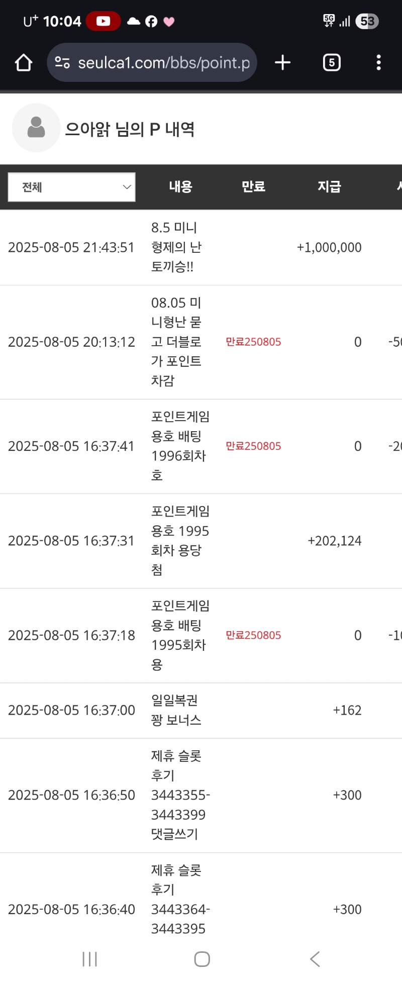 토끼님 미형 풀뱃성공 ~