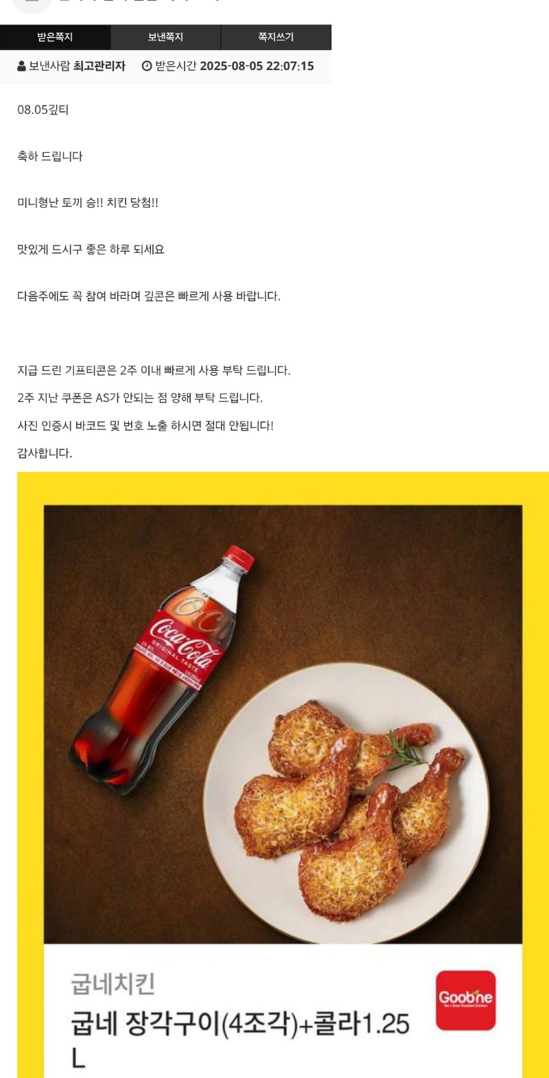 우리토끼가 치킨도주는구나ㅠㅠ