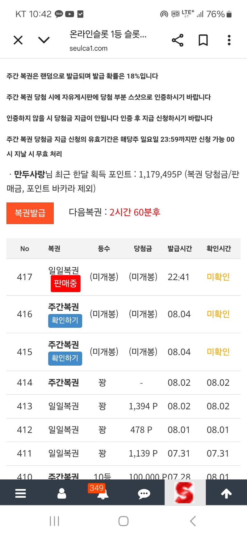 복권 ㅍ