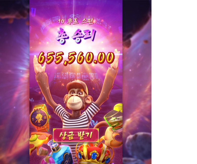 와일드 에이프 1096배당 대박~~~