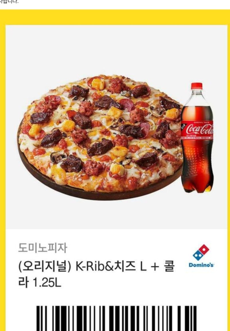 피자고맙다  토끼야