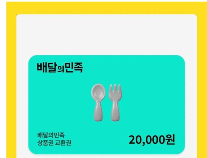 자기야 배민고마웡♡