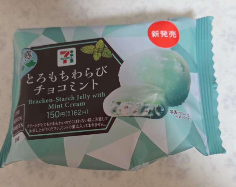 민트크림모찌??  과연 맛은??
