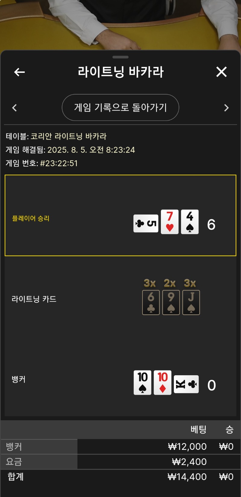 바카라