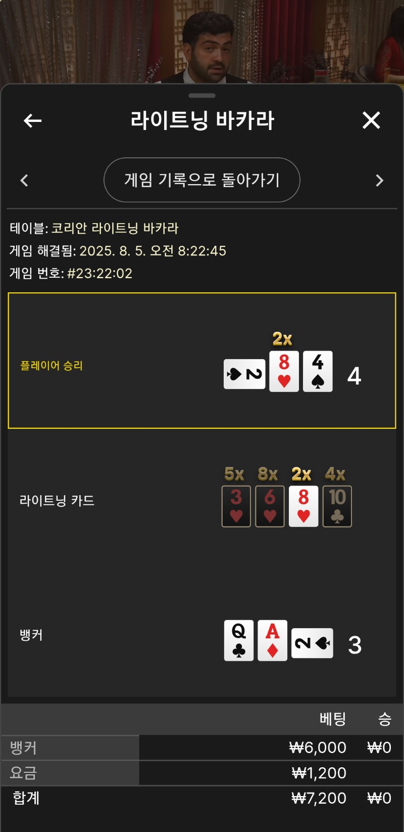 바카라2