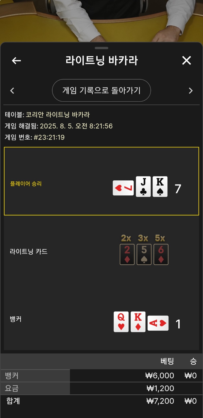 바카라3