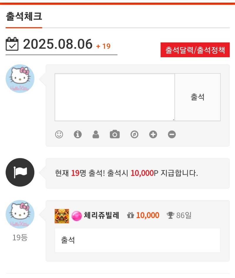8/6일 출석합니다