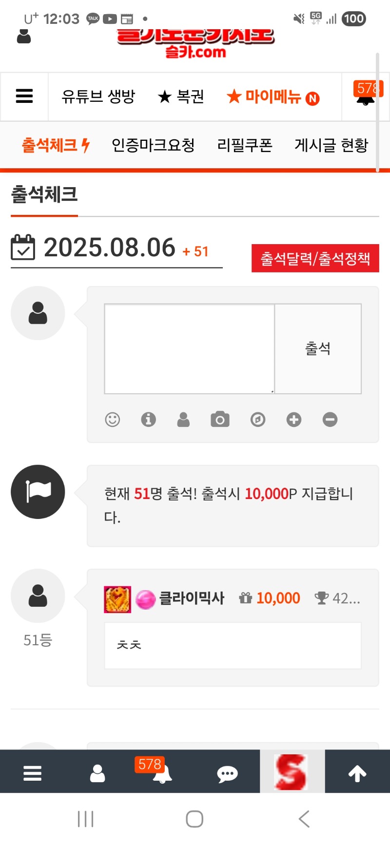 출첵합시당