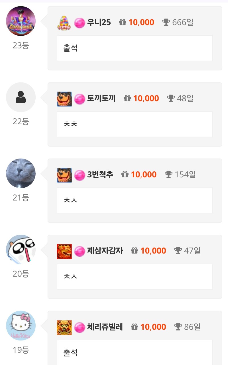 출석 체크 ~~!!