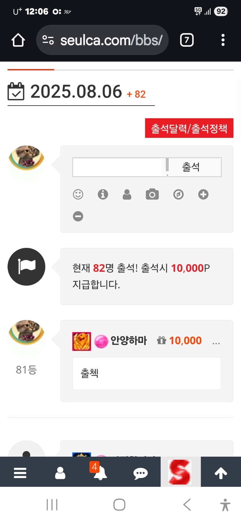 출석인증