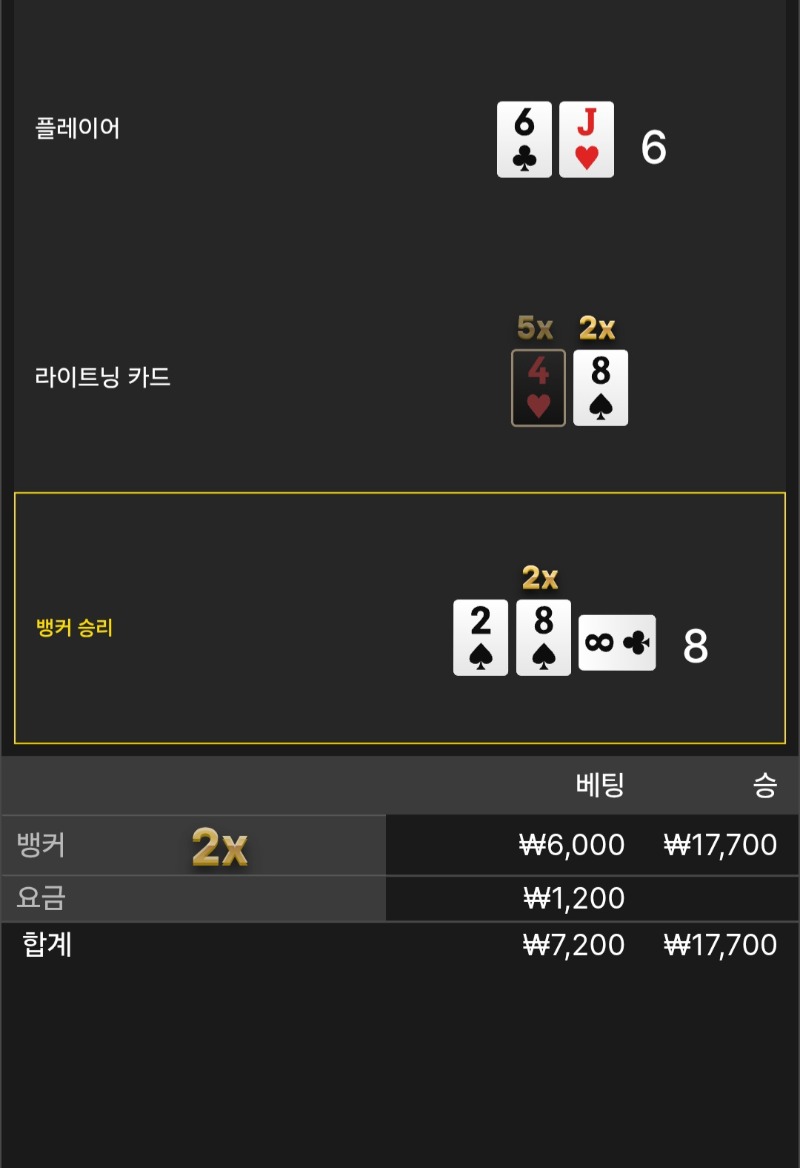 라이트닝1승