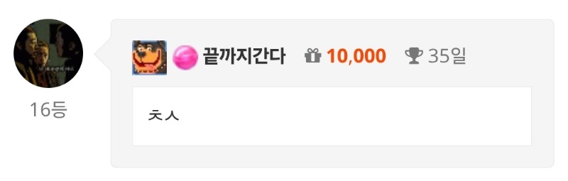 출첵 완료!