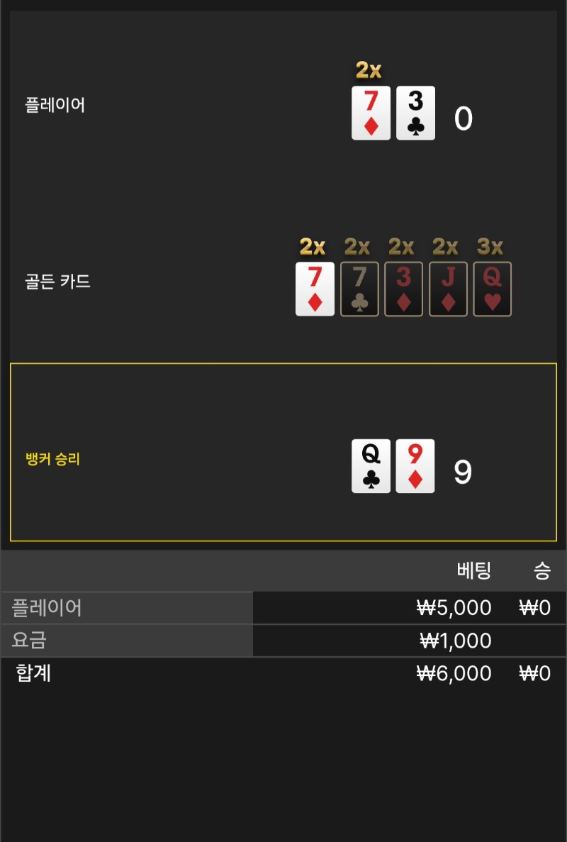풍바1패
