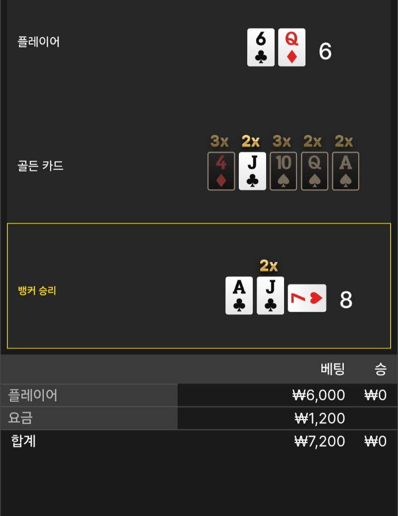 풍바2패