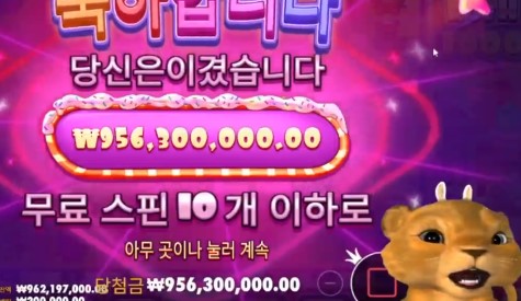 사자오빠 슈천 10억 거의 ㅅㅅㅅㅅㅅ