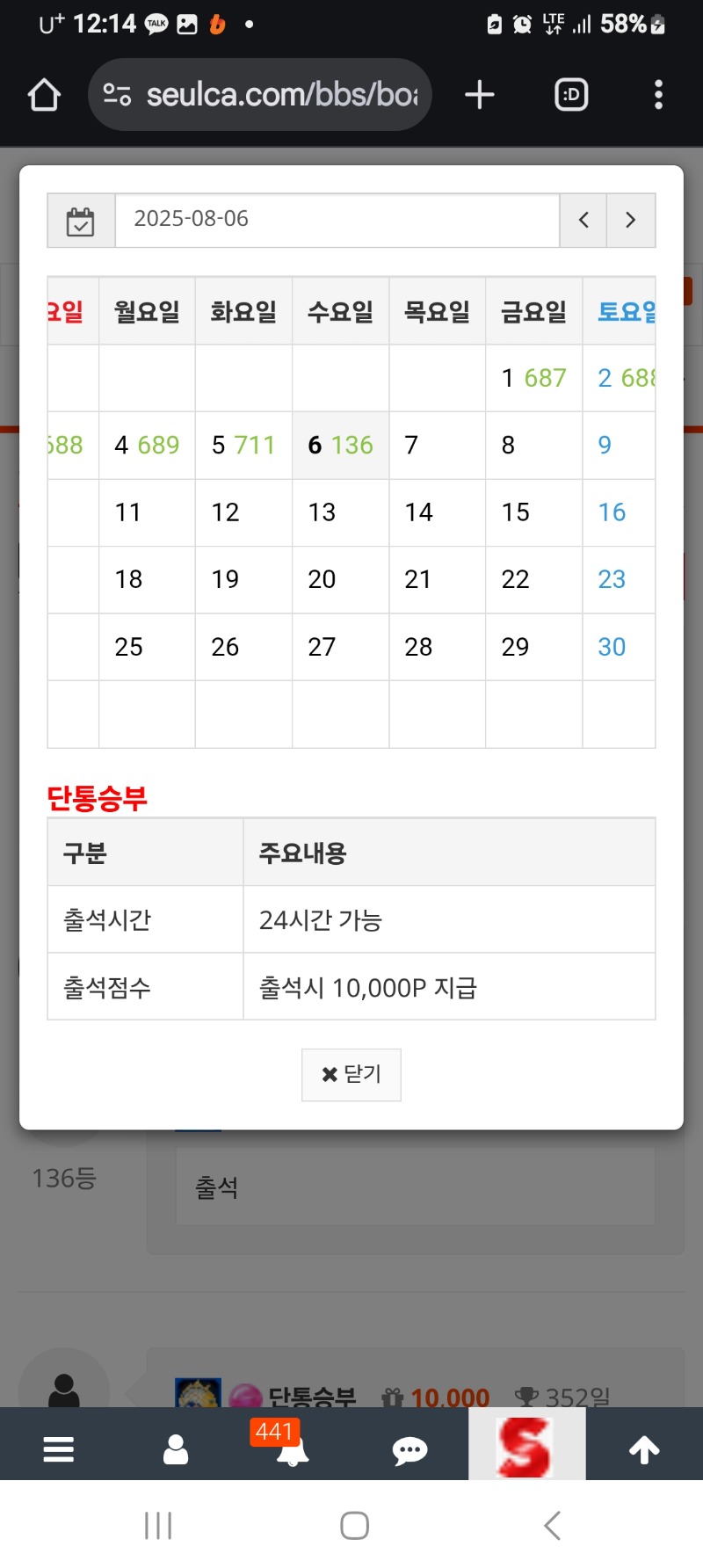 출석 인증