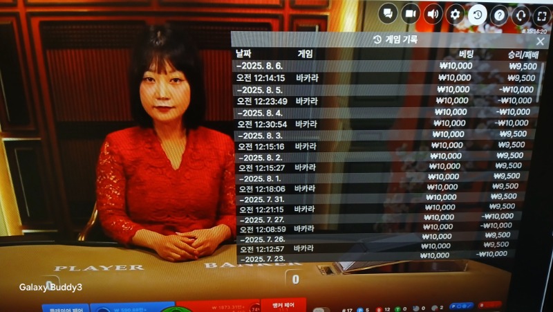 바카라 소액