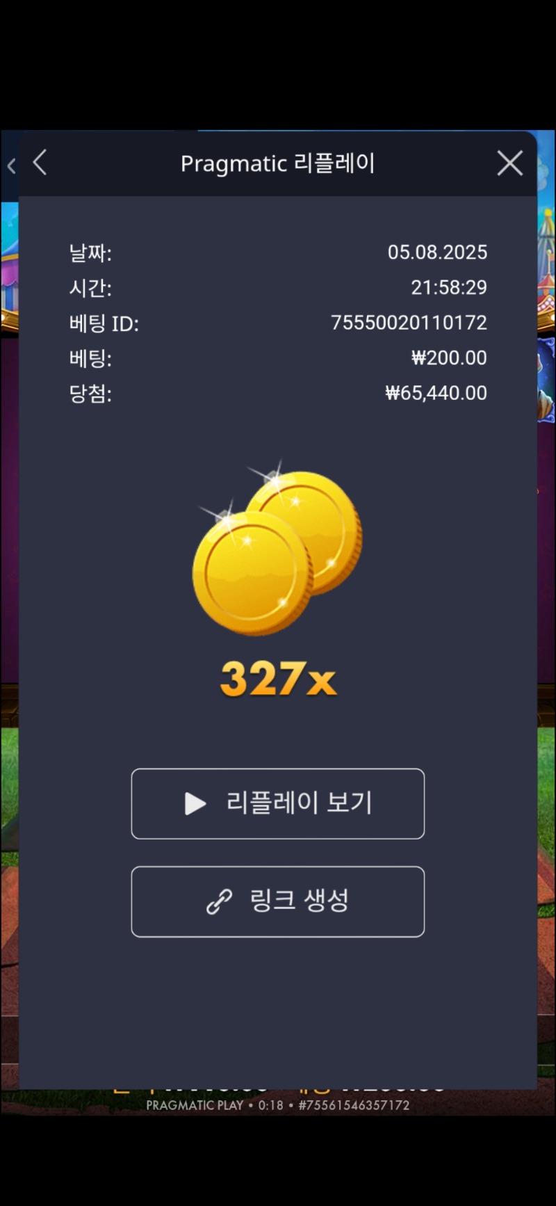 좀비카니발 327배