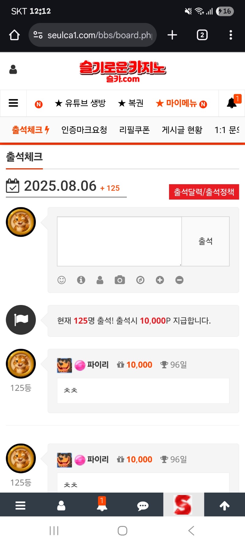 출첵하고 자야지..