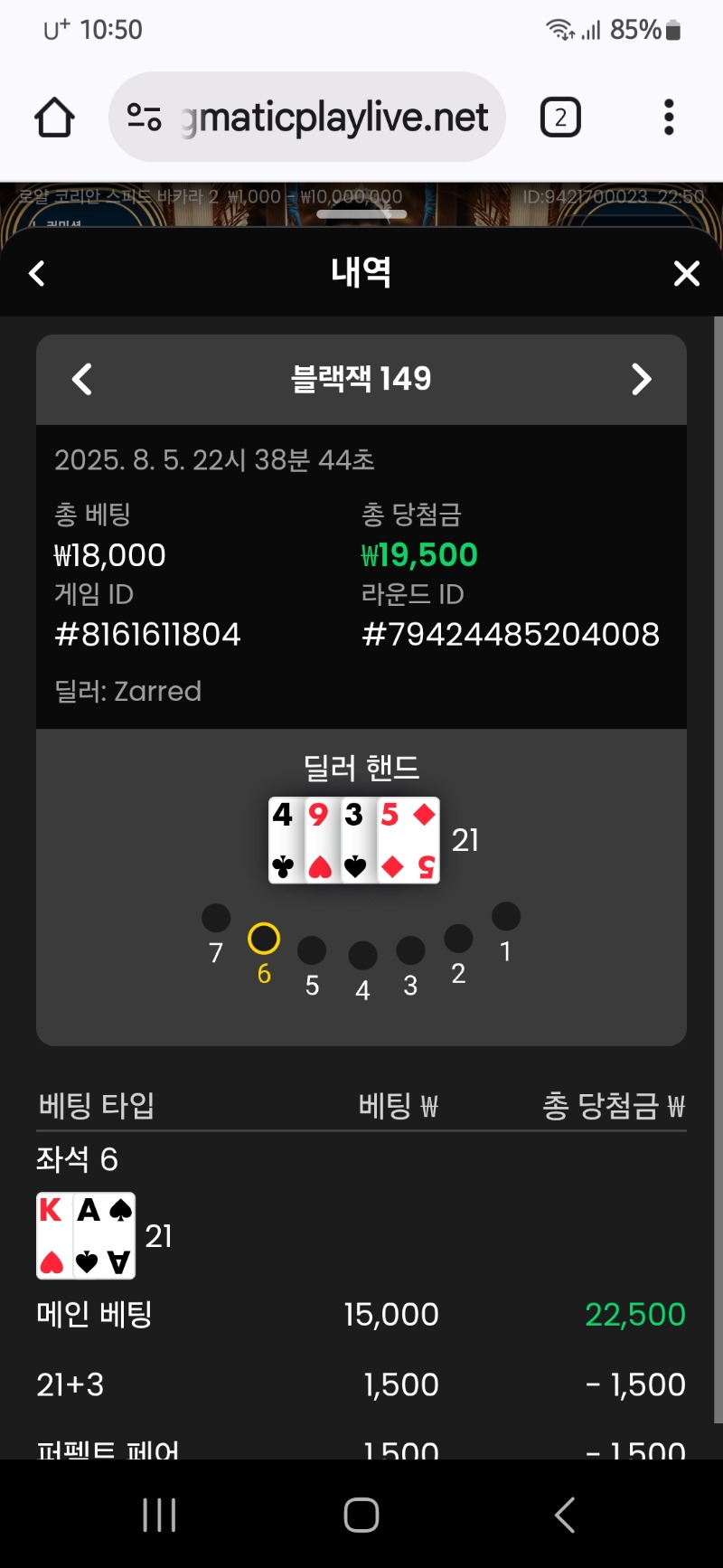 블랙잭 승