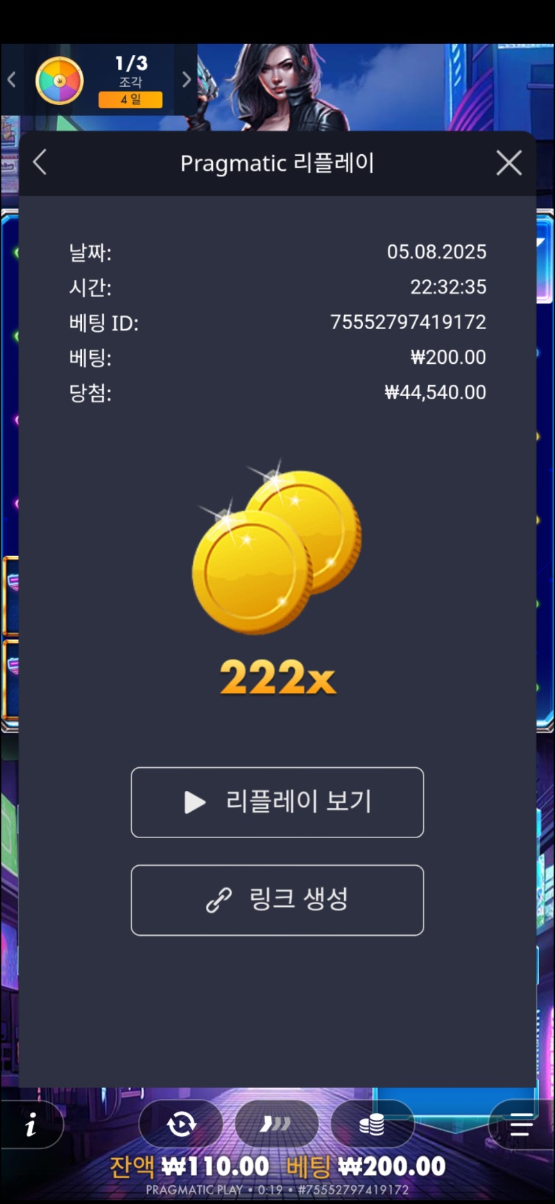 사이버 강도 222배