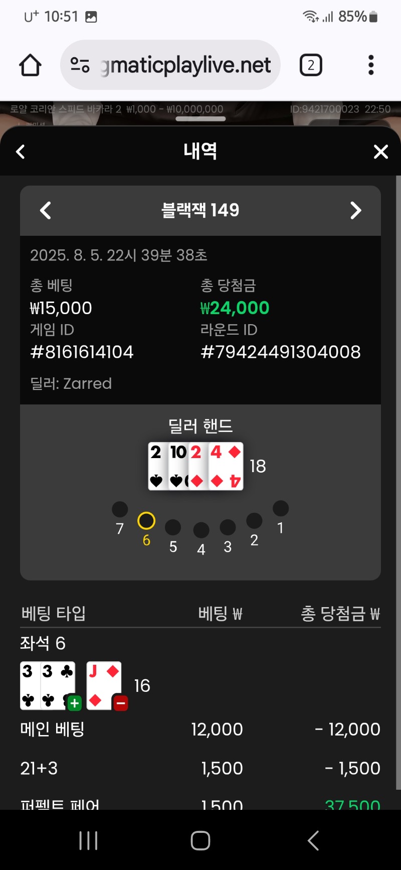 블랙잭 승